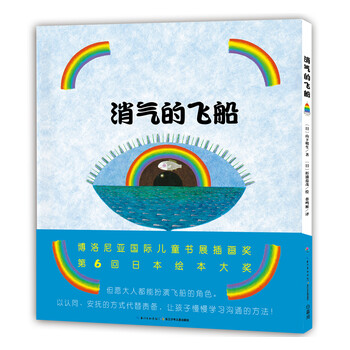 飛船