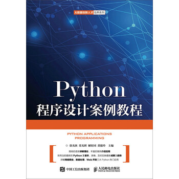 python教程