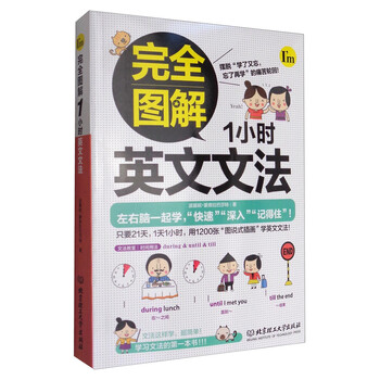 完全圖解