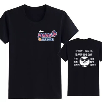 艾博婭 短袖 男士T恤 北風(fēng)吹前后黑 S，XL，L，M