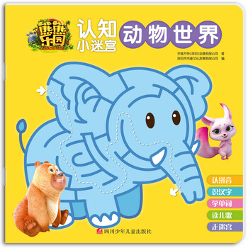 熊熊樂園