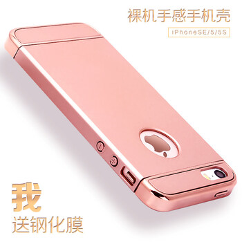 iphone5手機(jī)外殼