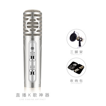 百科仕（VOKUSS）   麥克風(fēng) S9銀色+三角支架+收納包