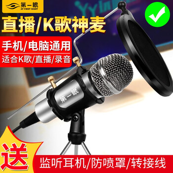廣豐源（GUANGFENGYUAN） M3 手持式 麥克風(fēng) 銀色+耳機(jī)+防噴三架支架
