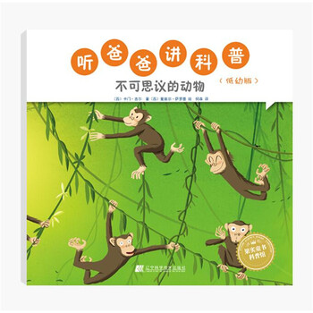 不可思議
