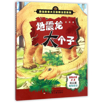 恐龍大王