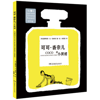 可可香奈兒的小黑裙