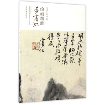 榮寶齋