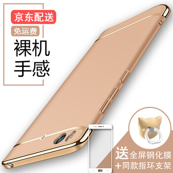 小米5s手機(jī)殼支架