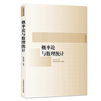概率論與數(shù)理統(tǒng)計(jì)
