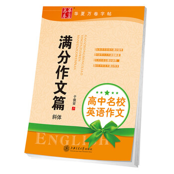 華夏萬卷字帖