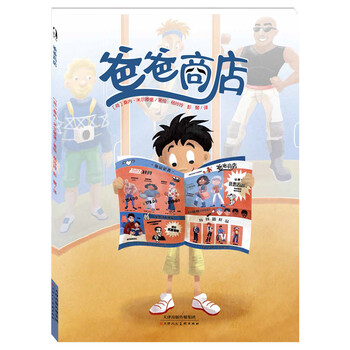 繪本爸爸