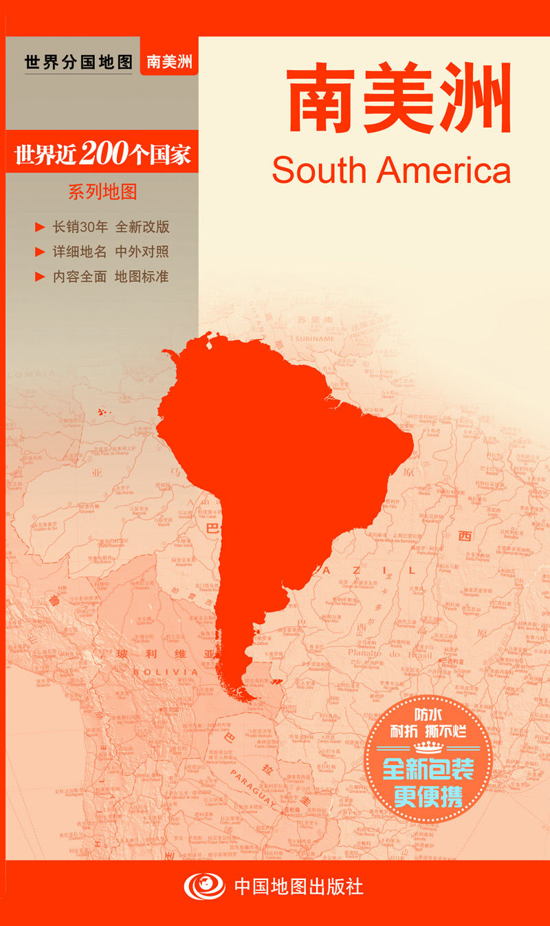 世界分國地圖