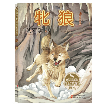 動物世界