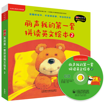 麗聲外研社