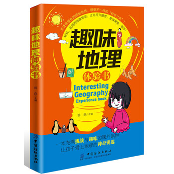 地理書