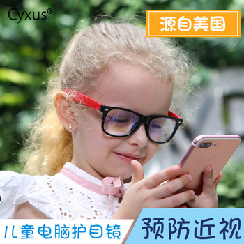 兒童,元素,兒童,眼鏡,新款,樣式,眼鏡,輻射,輻射,流行,新款,趨勢