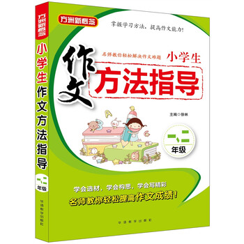 小學(xué)生作文二年級(jí)