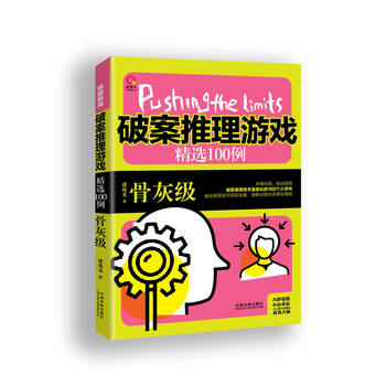 極限挑戰(zhàn)