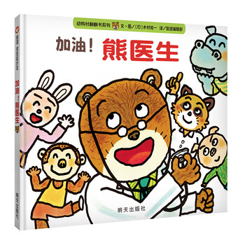 信誼寶寶