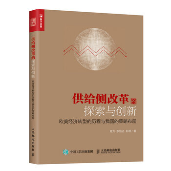 供給側(cè)