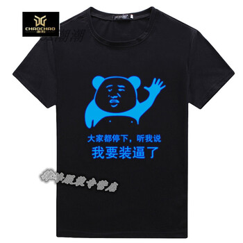 C2潮朝（C2 CHAO CHAO） 短袖 男士T恤 4 XXXL