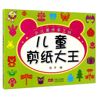 兒童剪紙