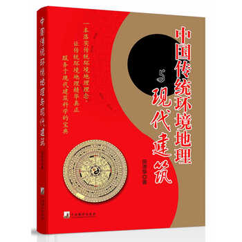 中國傳統(tǒng)建筑