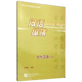 漢語(yǔ)古代