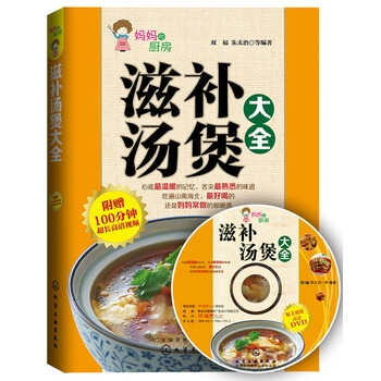 湯煲