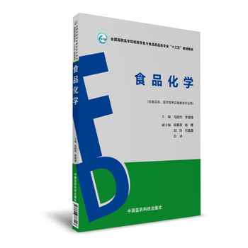 食品