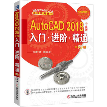 autocad2018中文版