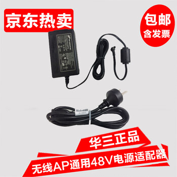 h3c路由器電源