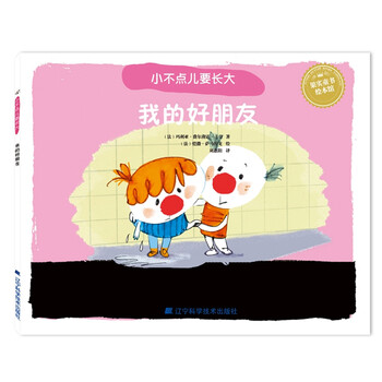 我的好朋友