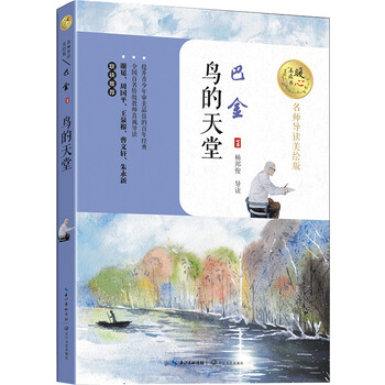 鳥天堂