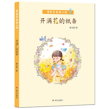 香草