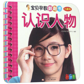 早教