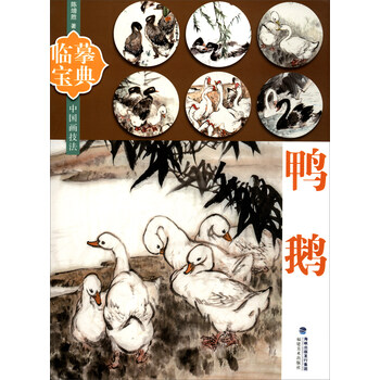 中國畫技法