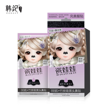 竹炭薰衣草面膜