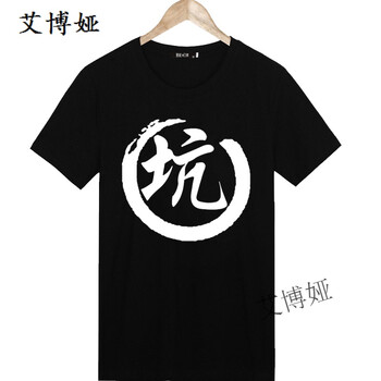 艾博婭 短袖 男士T恤 坑 