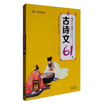 初中生必背古詩(shī)文