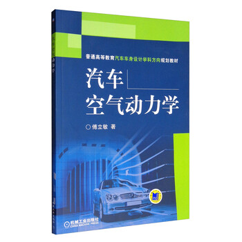 汽車動力學(xué)