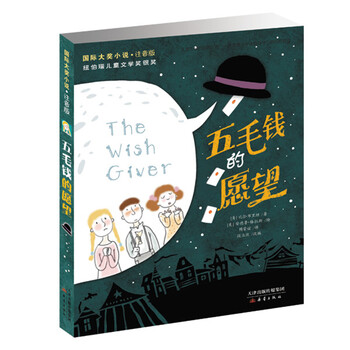 國際大獎小說(shuō)