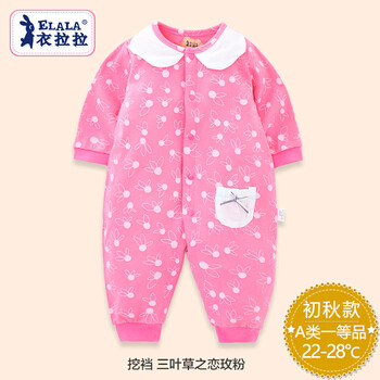 衣拉拉嬰兒