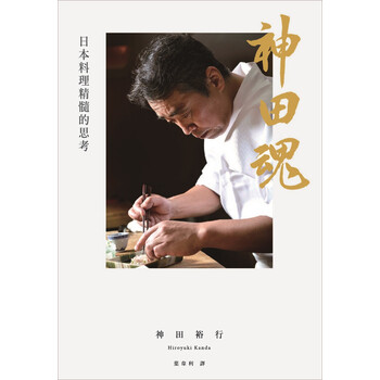 日本料理