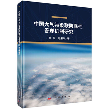 大氣污染