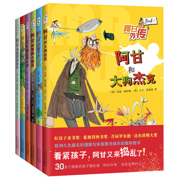 阿甘