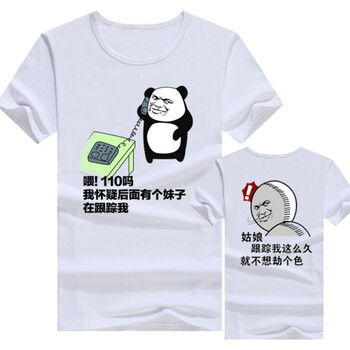 艾博婭 短袖 男士T恤 110+姑娘白 S，XL，L，M