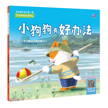 繪本心靈成長(zhǎng)