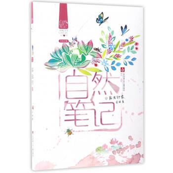 筆記印象